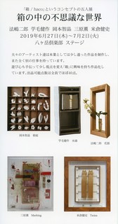 img394 八ヶ岳5人展.jpg