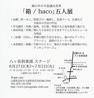 img395 八ヶ岳切手面.jpg