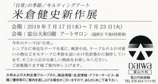 img410 富山2019.jpg